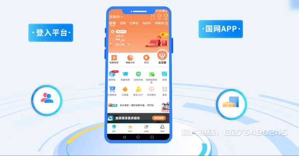 北京电力供需平台MG动画制作_电力系统可视化动画设计_智慧电网数字化宣传动画_电网科普动画_